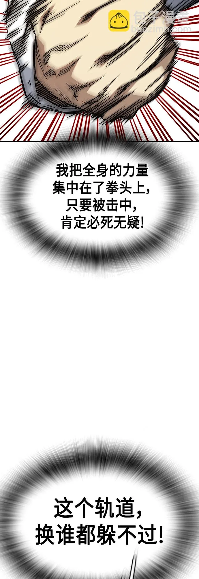 第2季 第73话 第45页