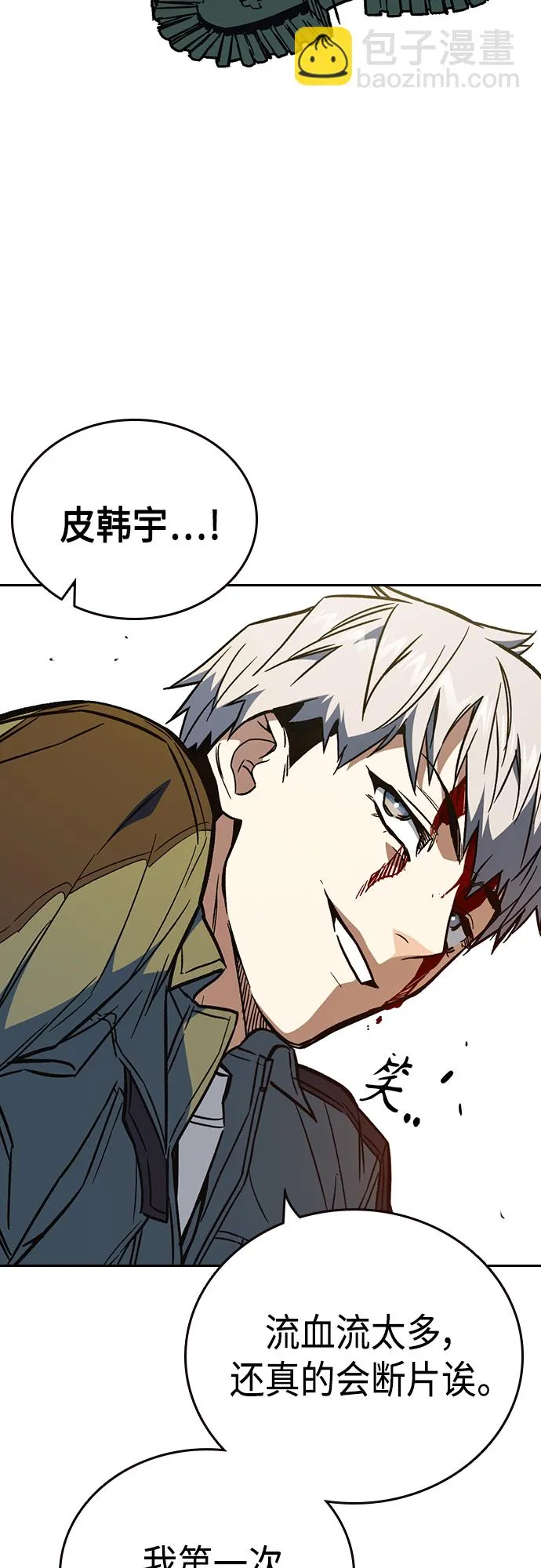 第2季 第73话 第49页