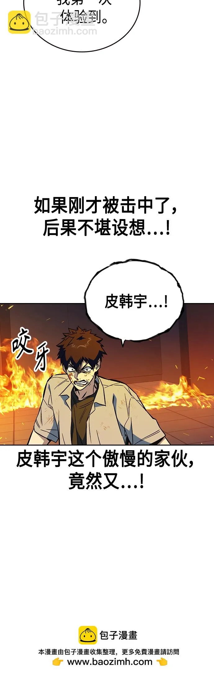 第2季 第73话 第50页