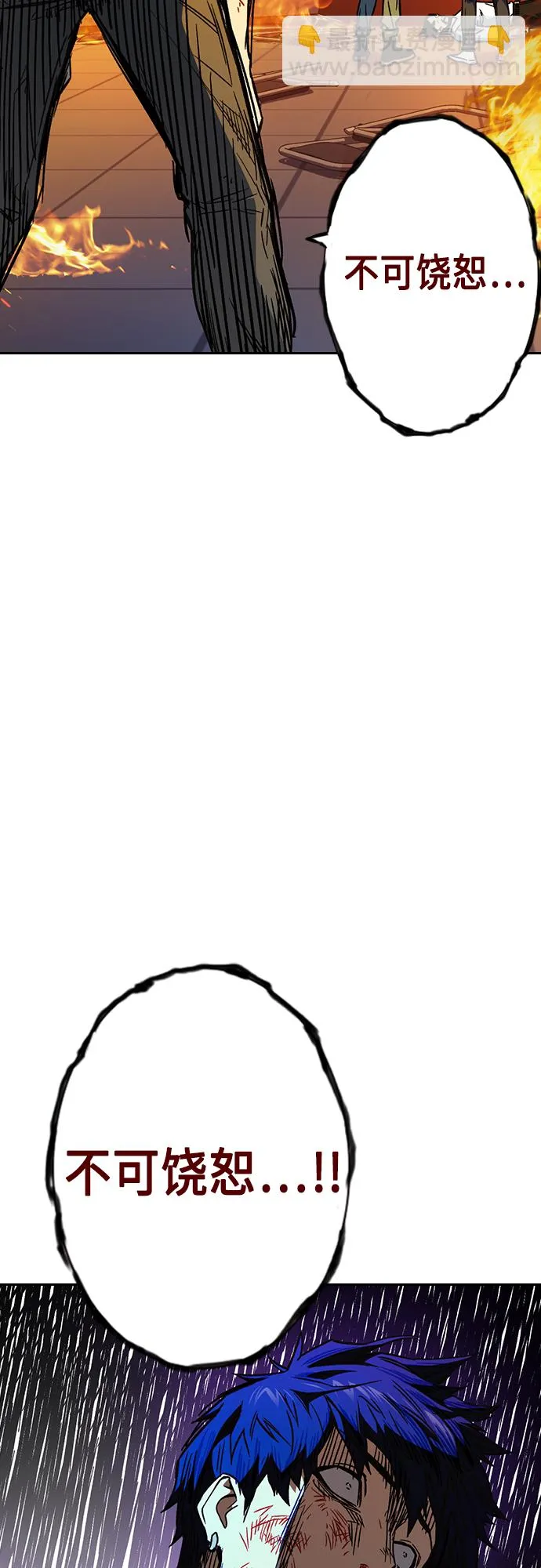 第2季 第73话 第53页