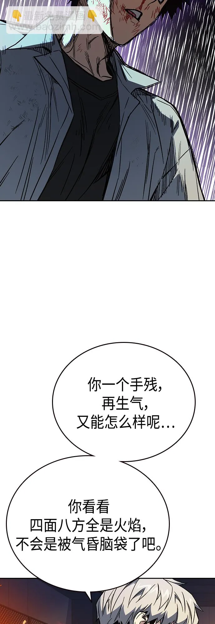 第2季 第73话 第54页