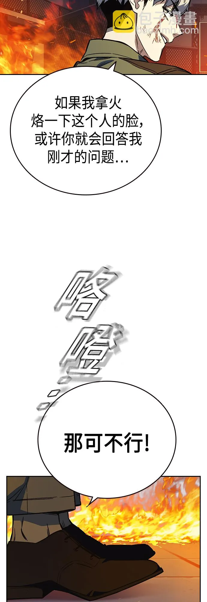 第2季 第73话 第55页