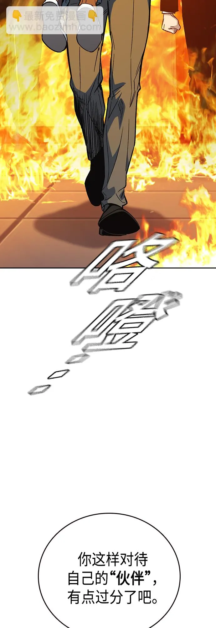 第2季 第73话 第57页