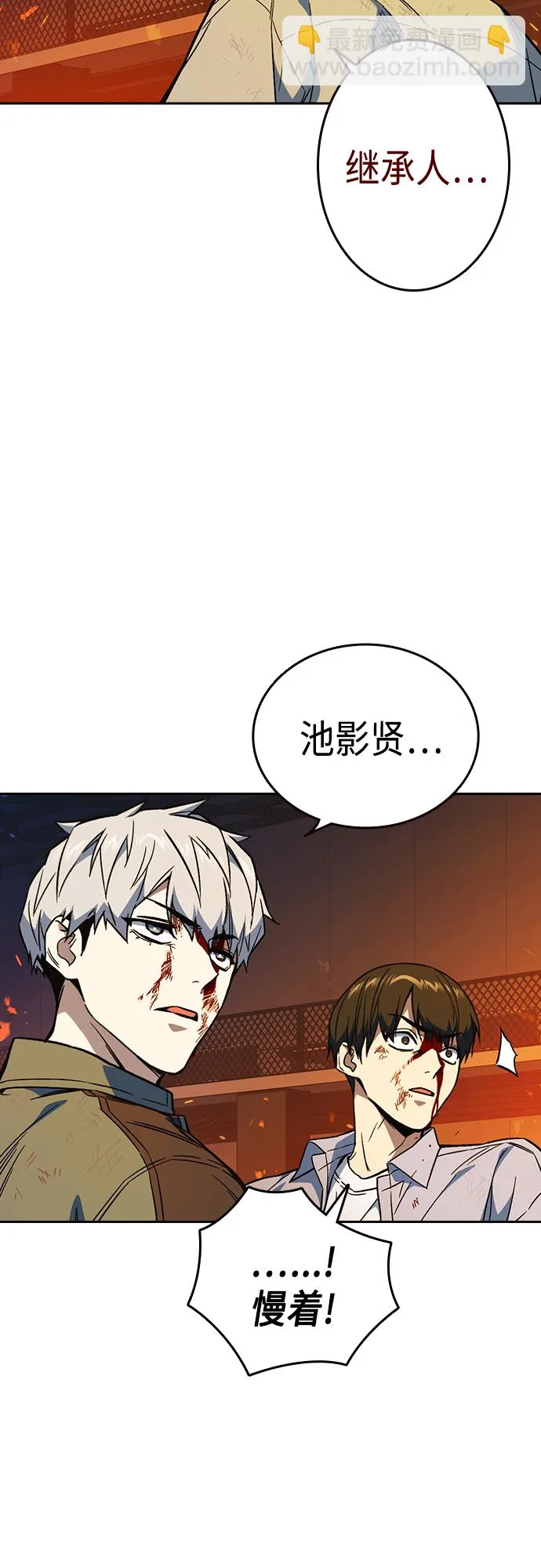 第2季 第73话 第59页