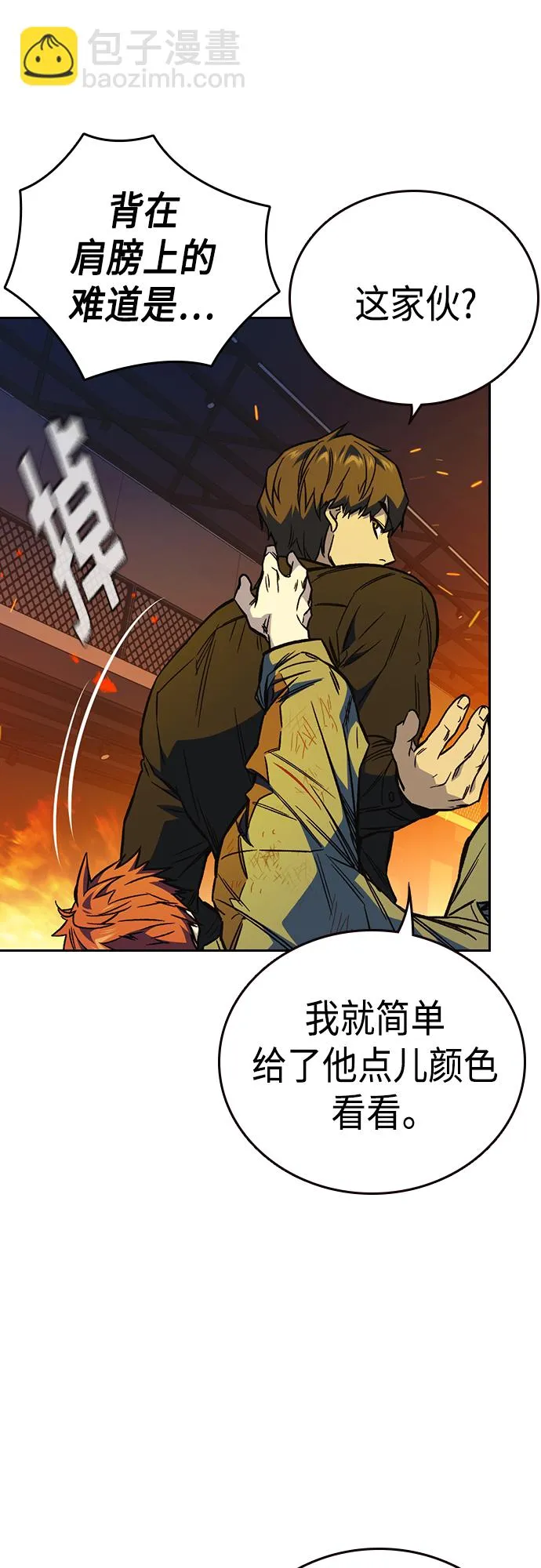 第2季 第73话 第60页