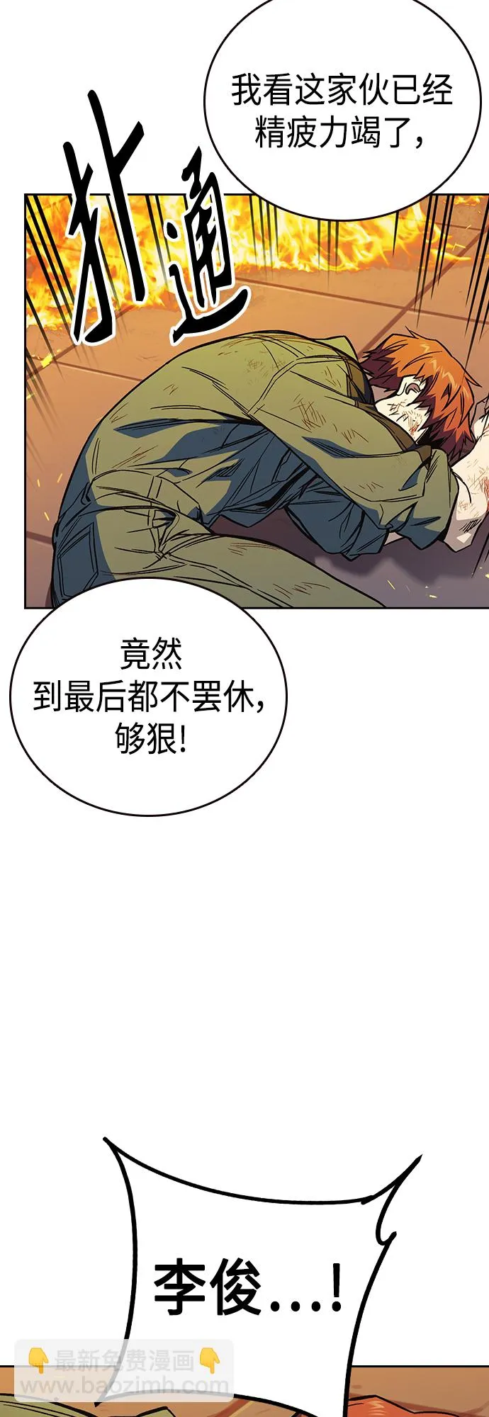 第2季 第73话 第61页