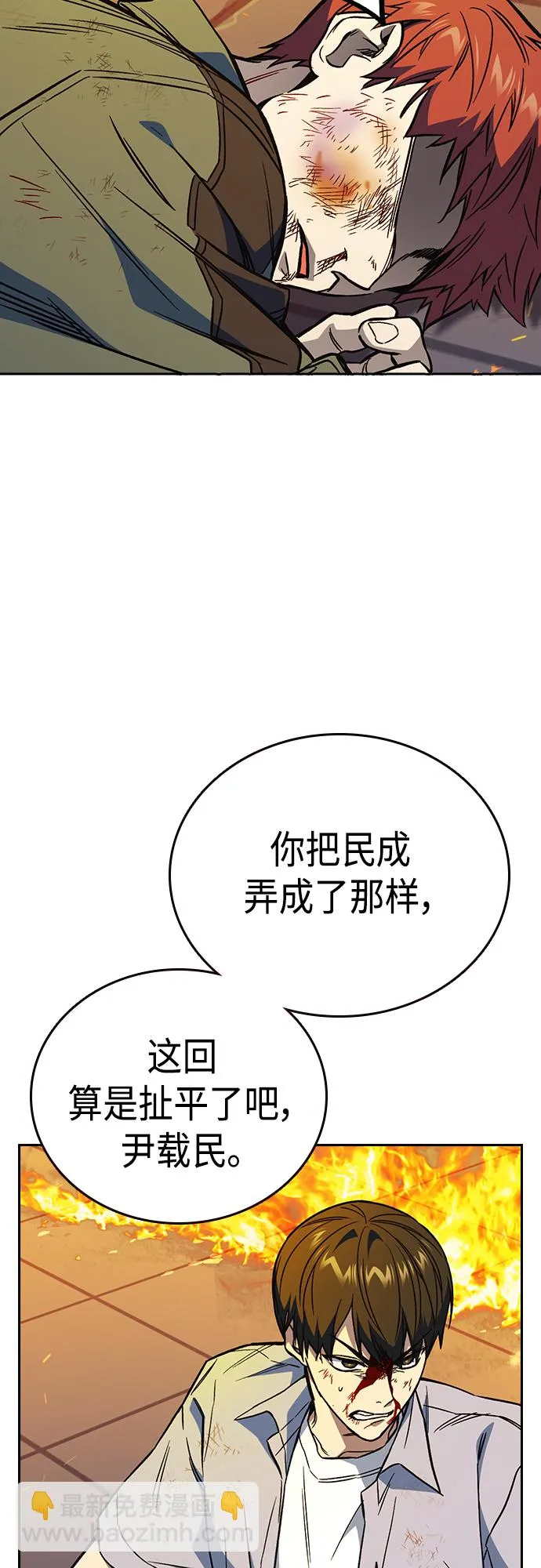 第2季 第73话 第62页
