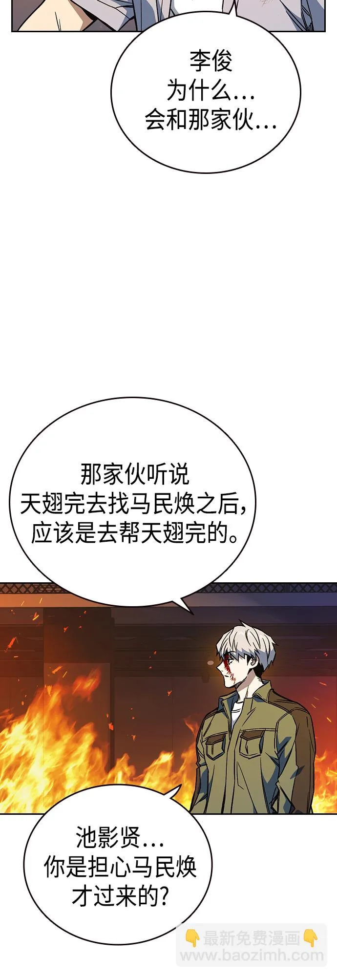 第2季 第73话 第63页