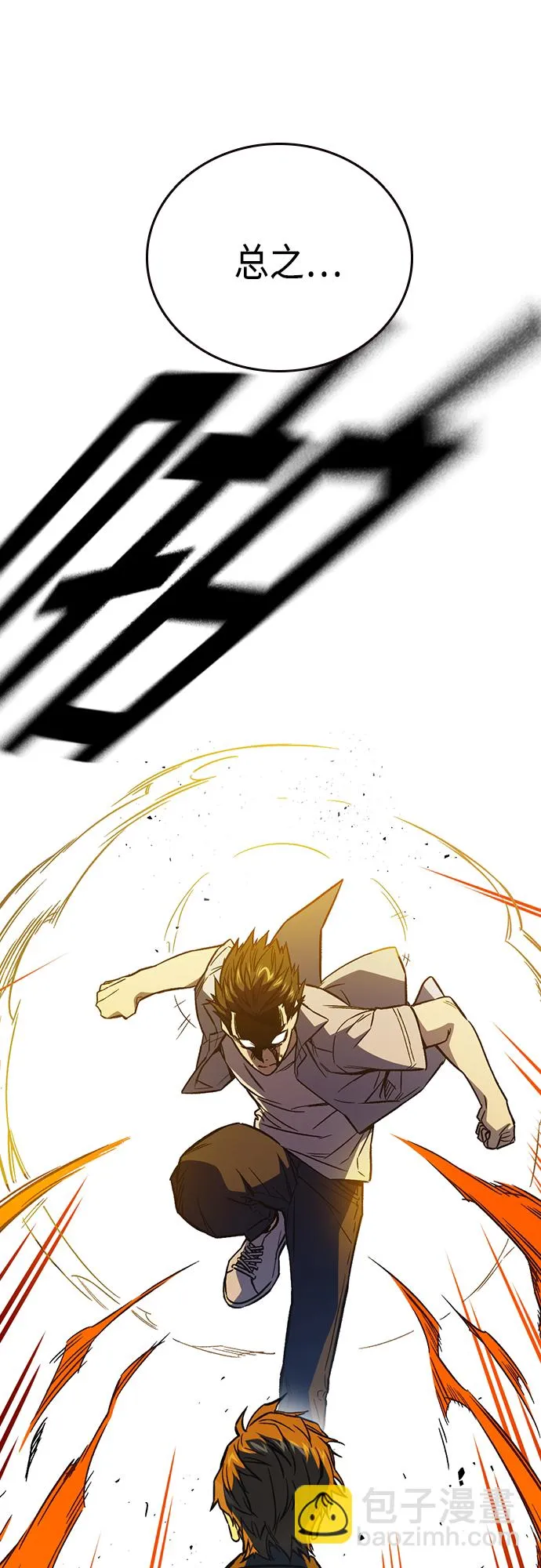 第2季 第73话 第65页