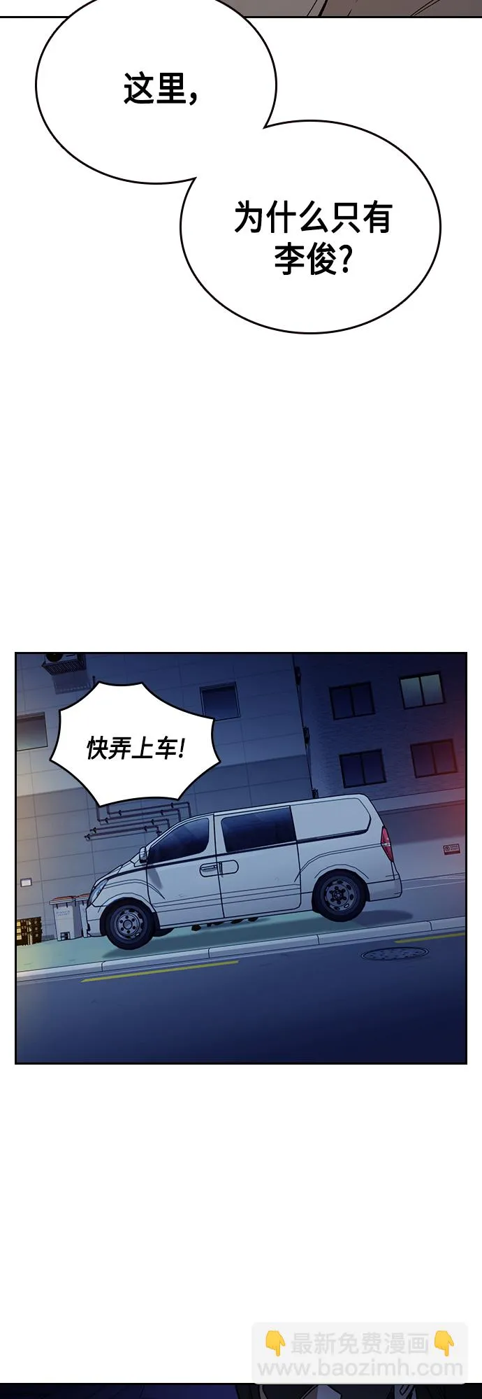 第2季 第73话 第68页