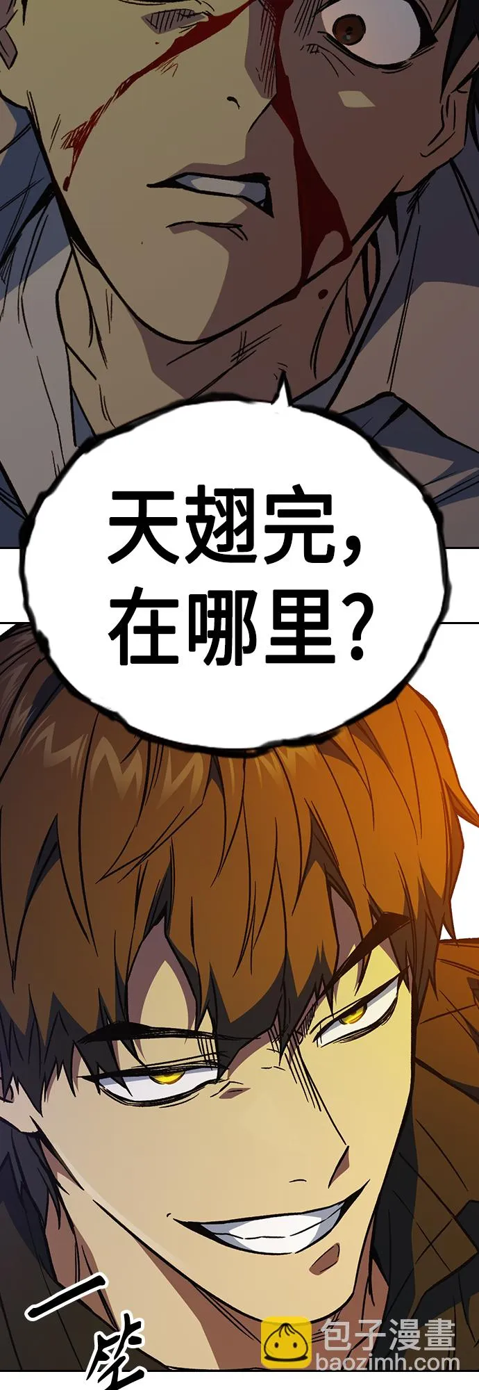 第2季 第73话 第70页