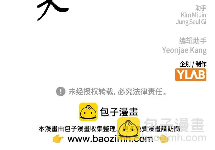 第2季 第73话 第71页