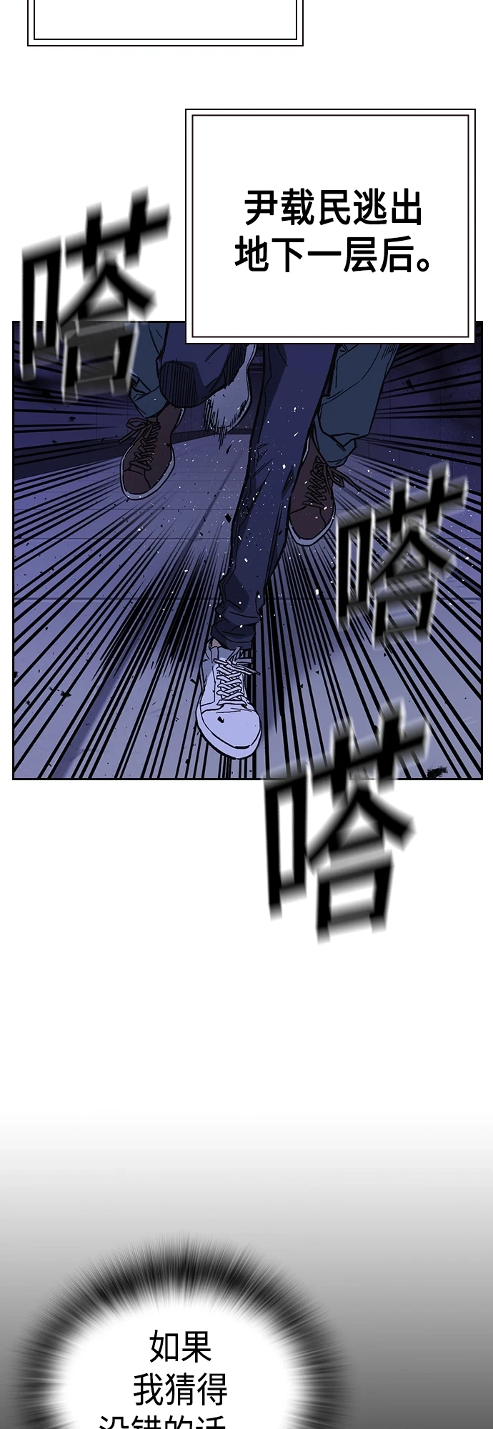 第2季 第75话 第3页