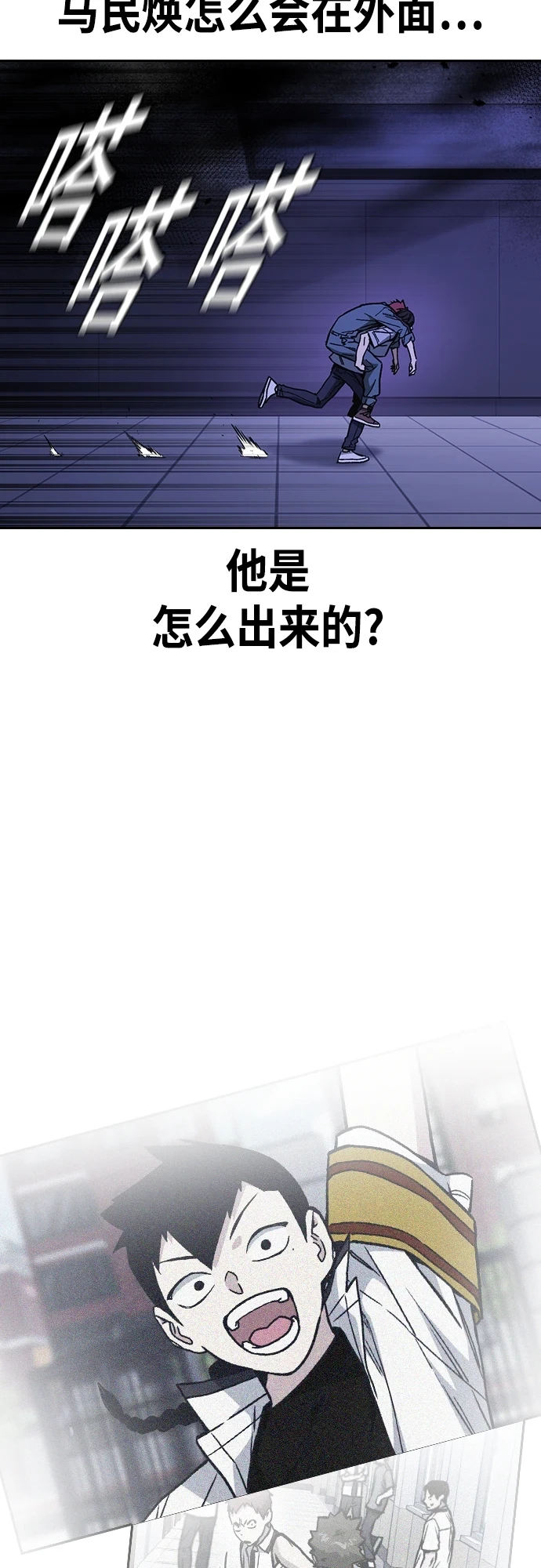 第2季 第75话 第6页