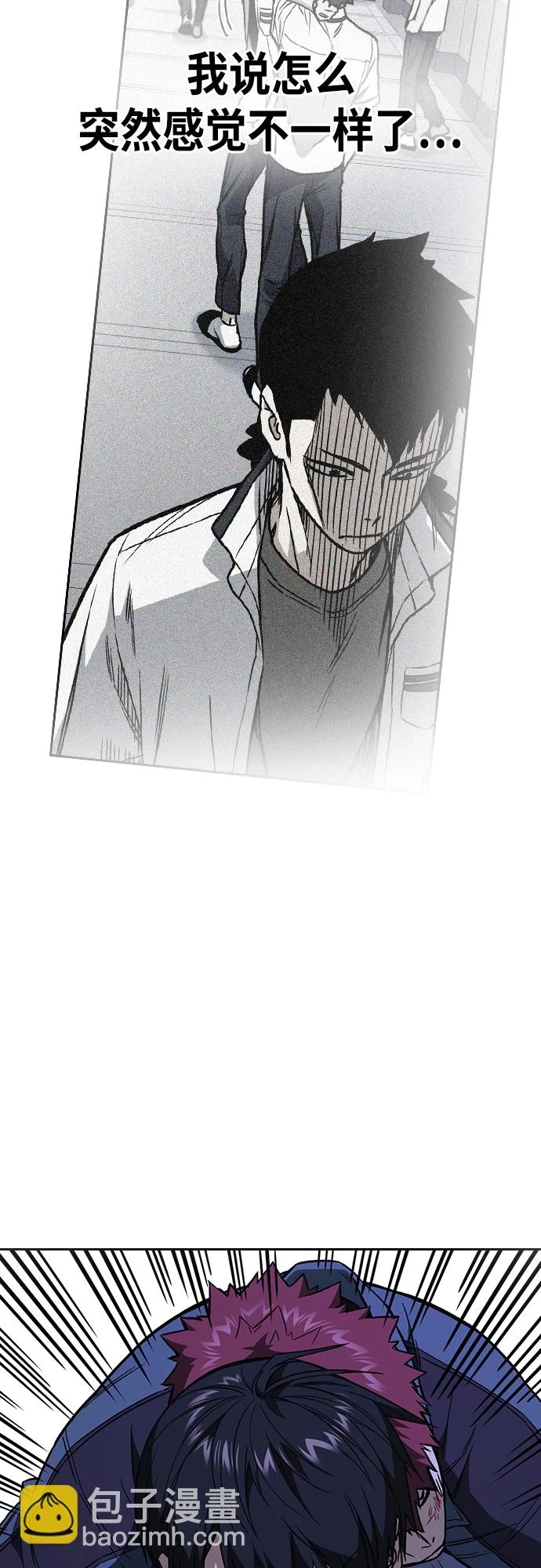 第2季 第75话 第7页