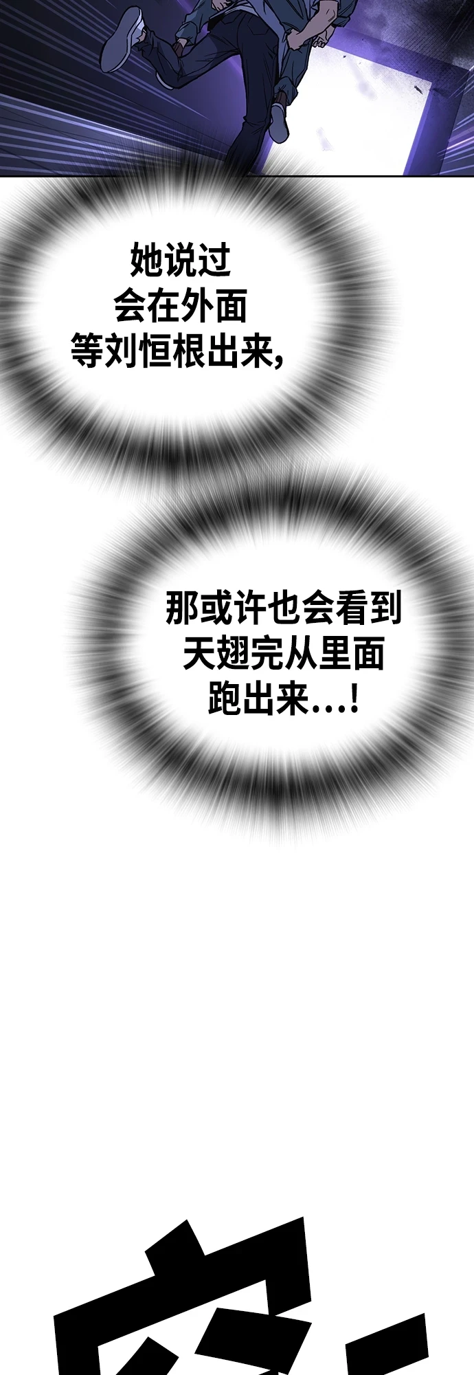 第2季 第75话 第9页