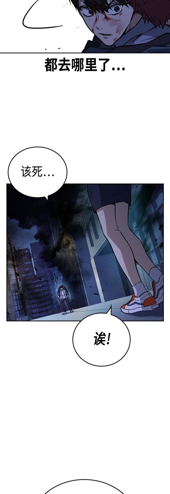 第2季 第75话 第11页