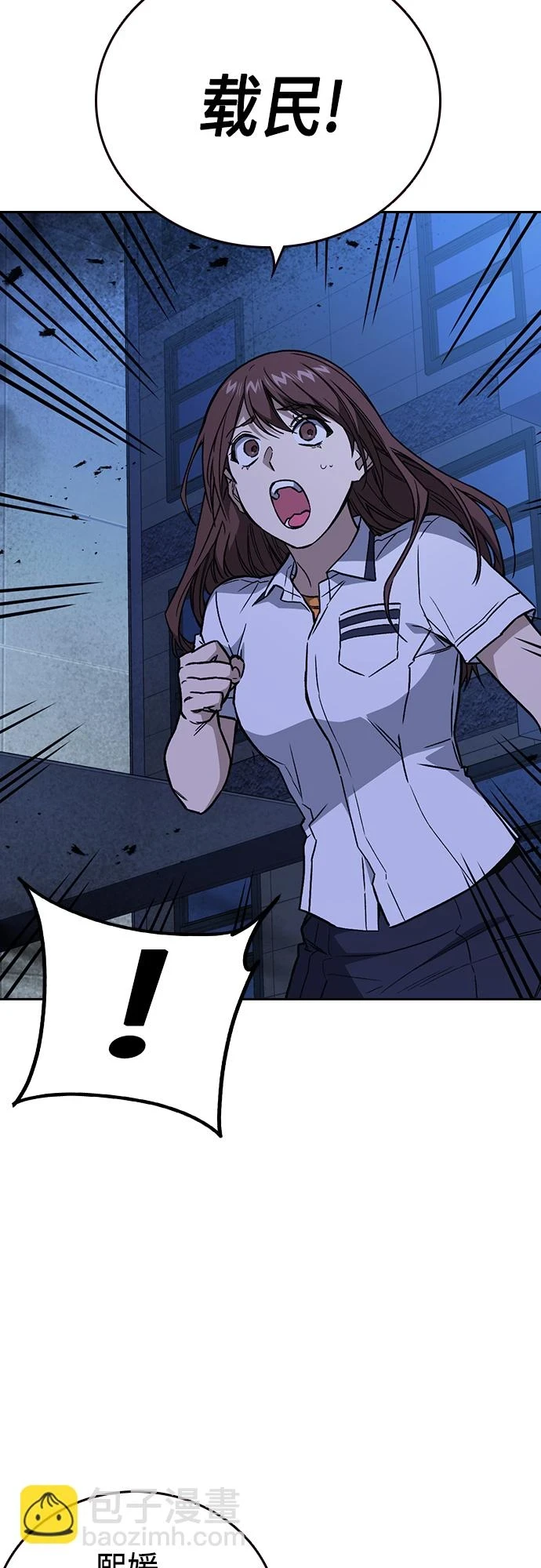 第2季 第75话 第12页