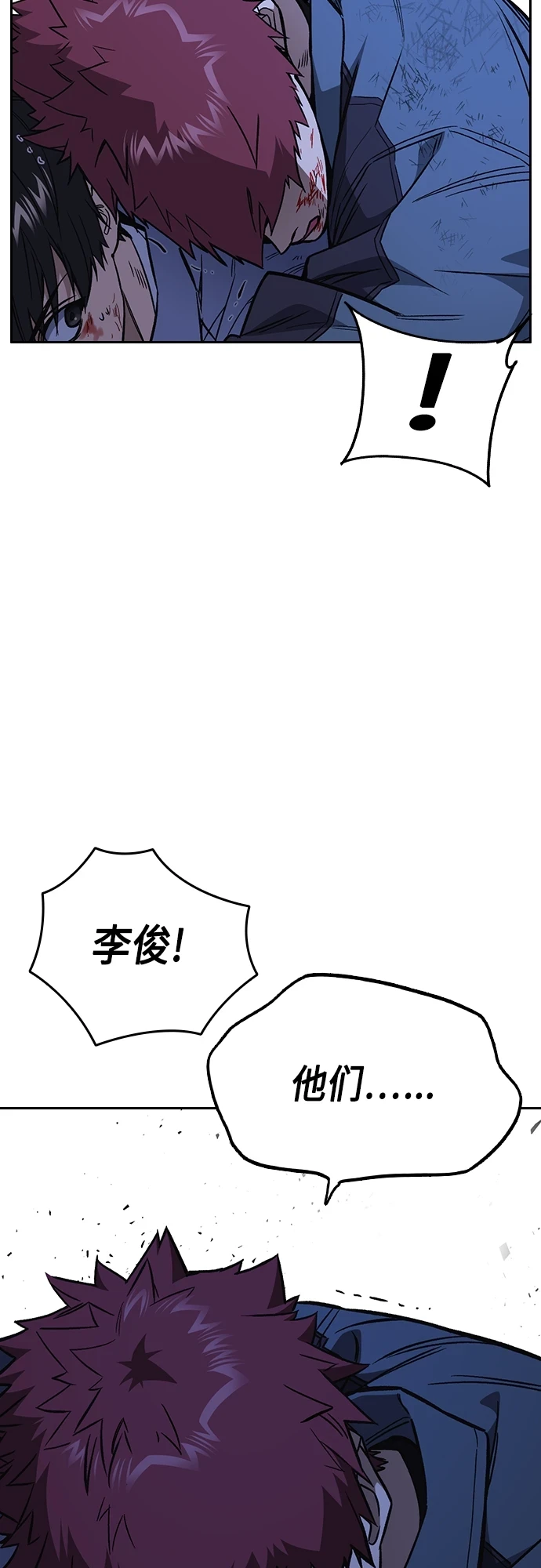 第2季 第75话 第14页