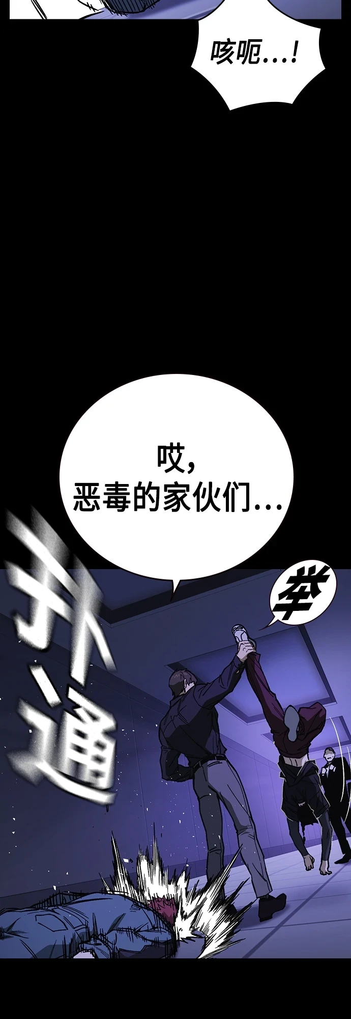 第2季 第75话 第16页