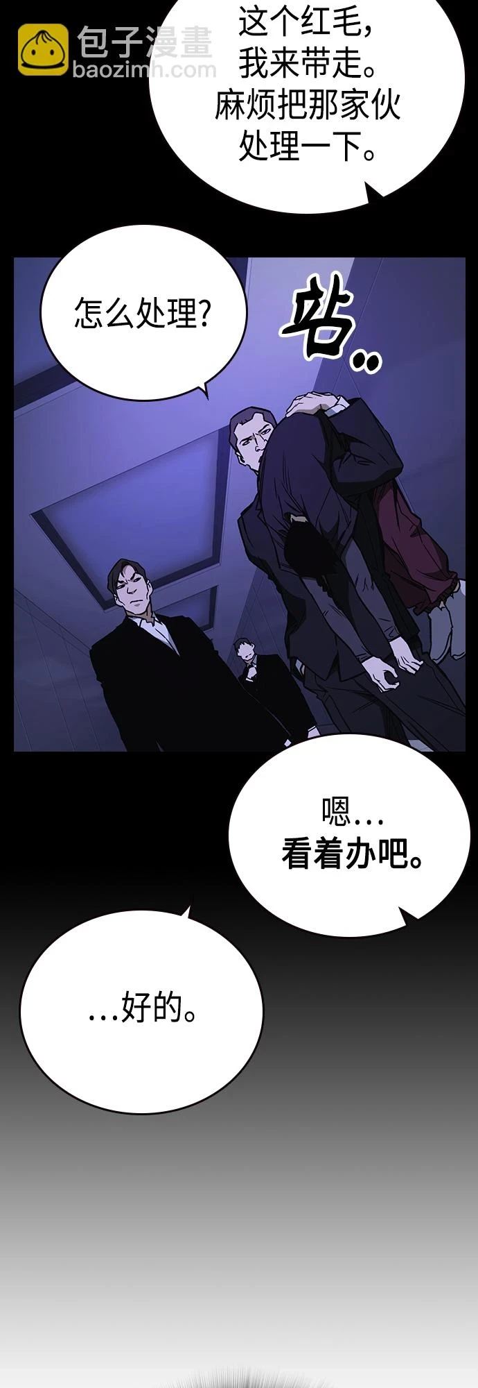 第2季 第75话 第19页