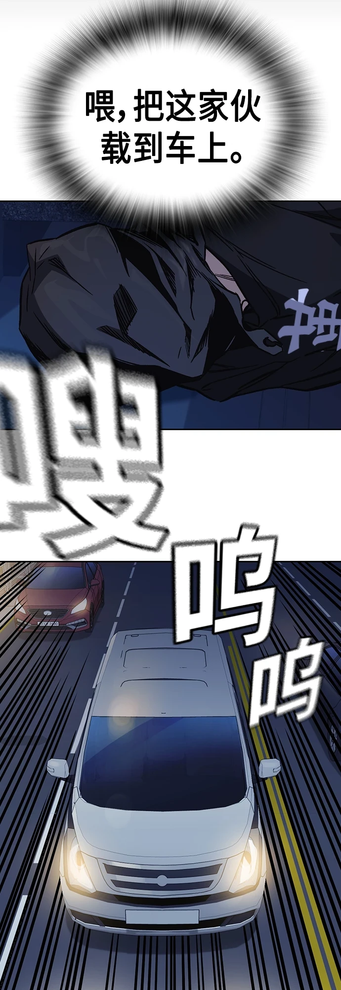 第2季 第75话 第20页