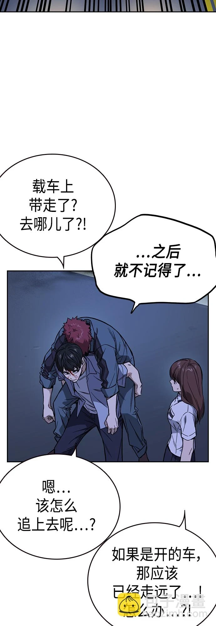 第2季 第75话 第21页