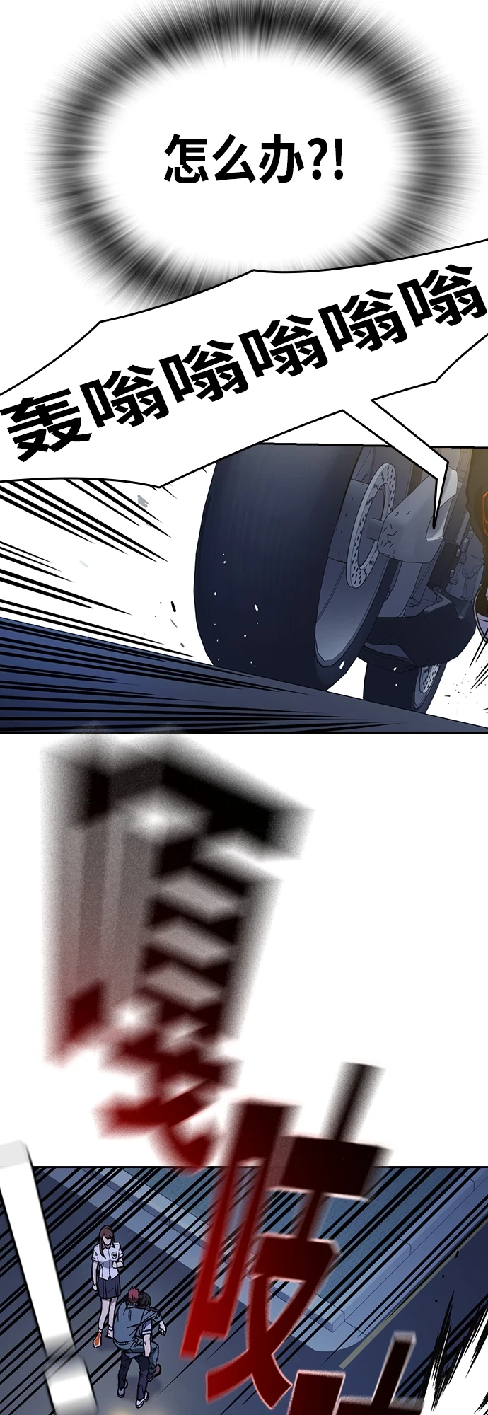 第2季 第75话 第23页