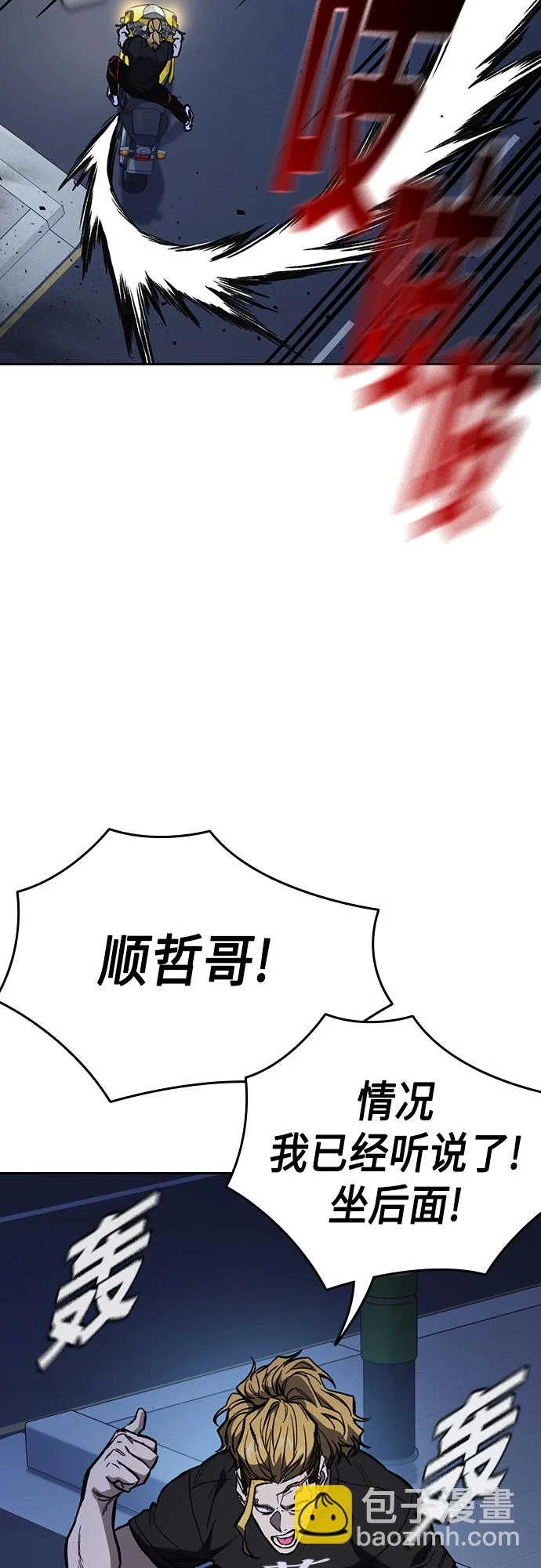 第2季 第75话 第24页