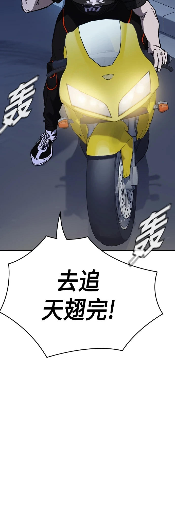 第2季 第75话 第25页