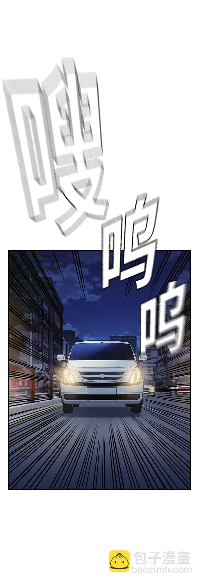 第2季 第75话 第27页