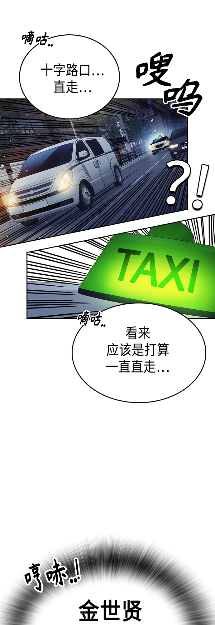 第2季 第75话 第28页