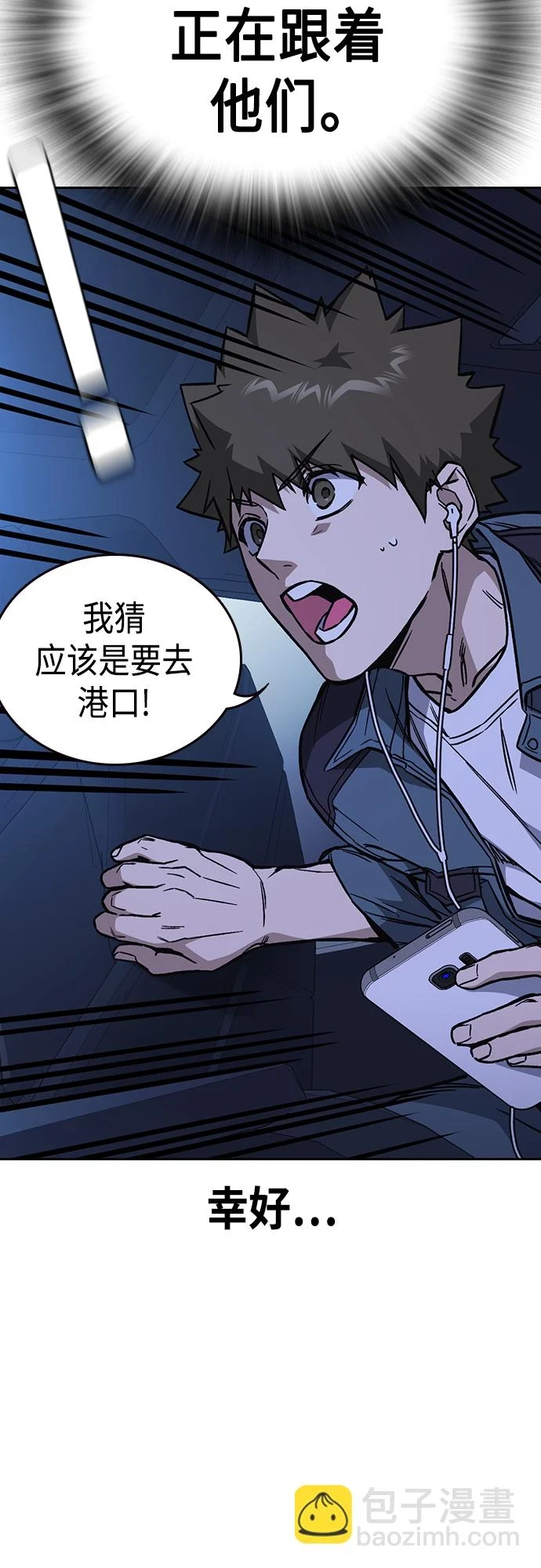 第2季 第75话 第29页