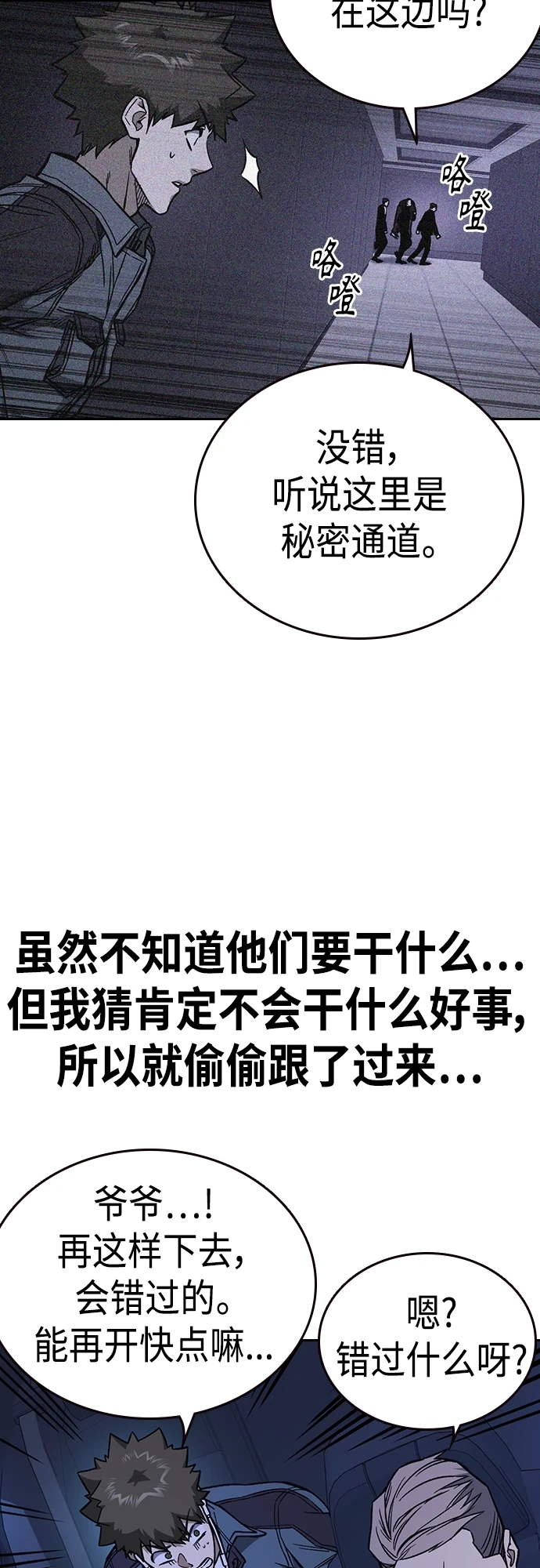 第2季 第75话 第31页