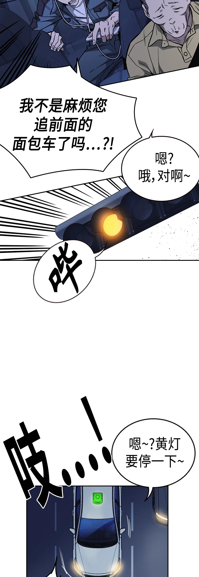 第2季 第75话 第32页