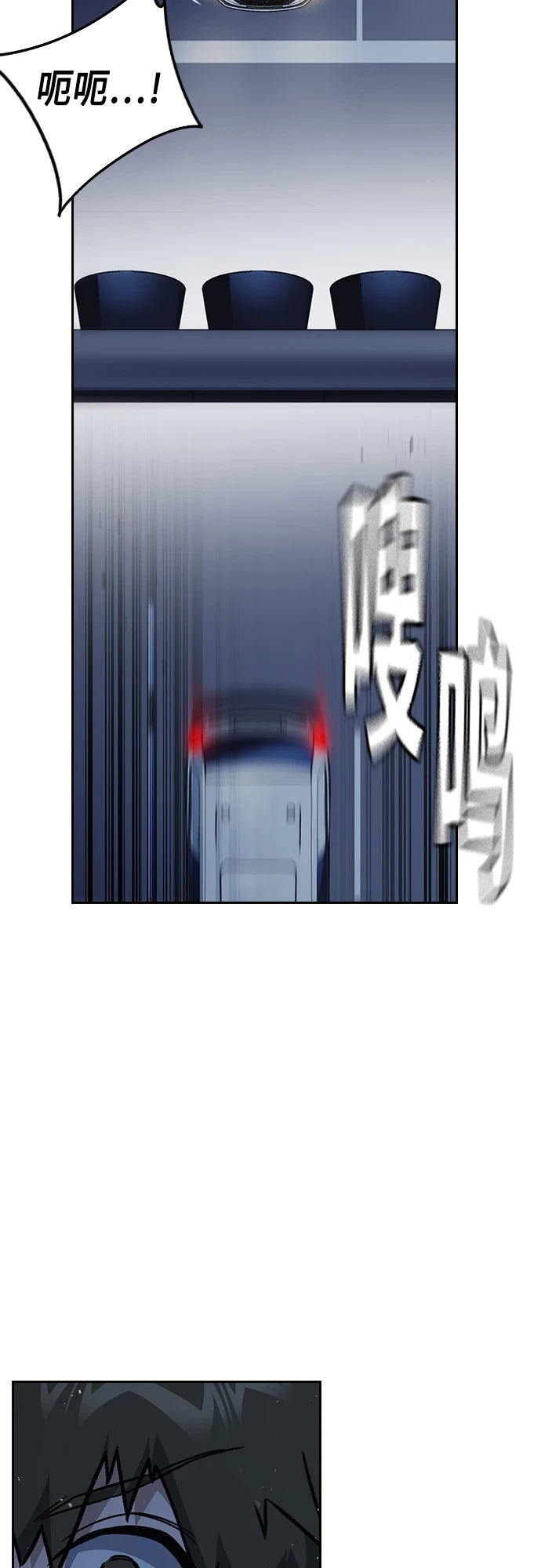 第2季 第75话 第33页