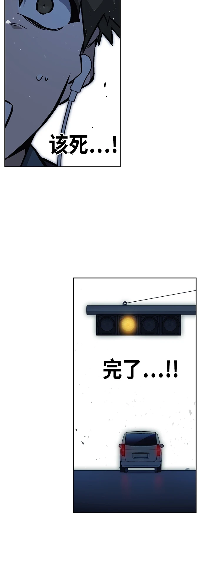 第2季 第75话 第34页