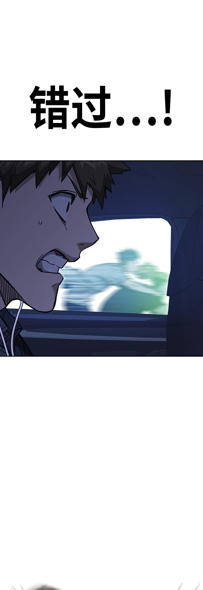 第2季 第75话 第35页