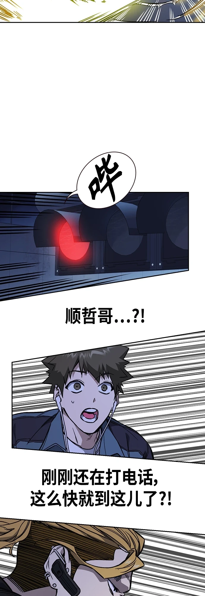 第2季 第75话 第39页