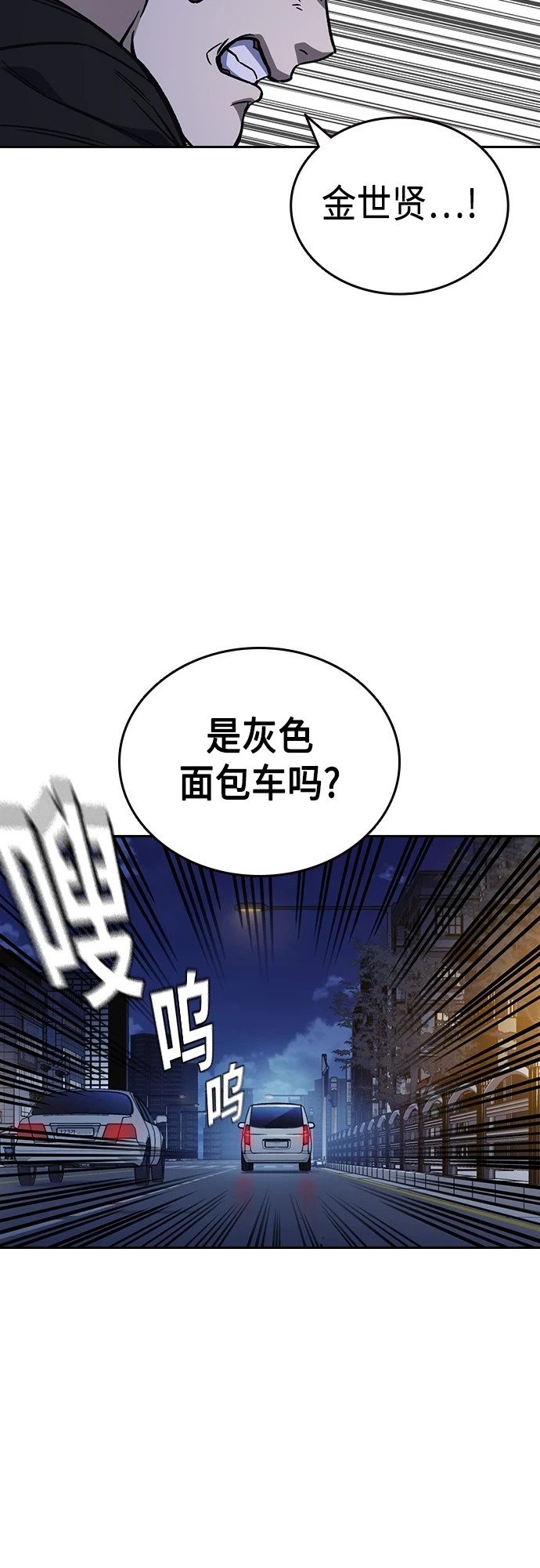 第2季 第75话 第40页