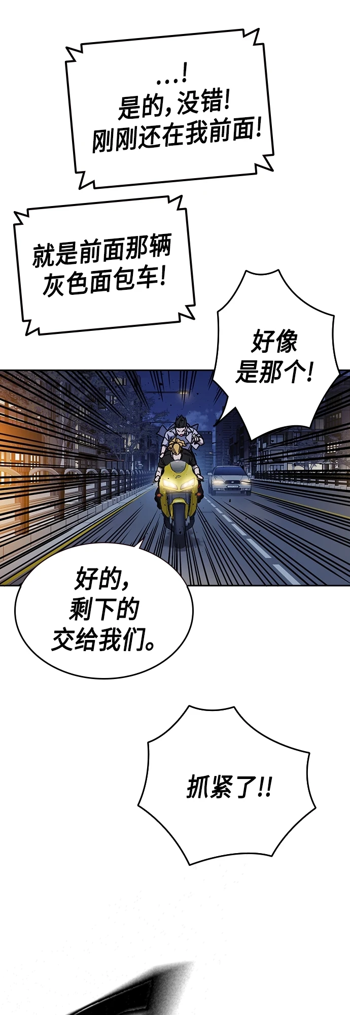 第2季 第75话 第41页