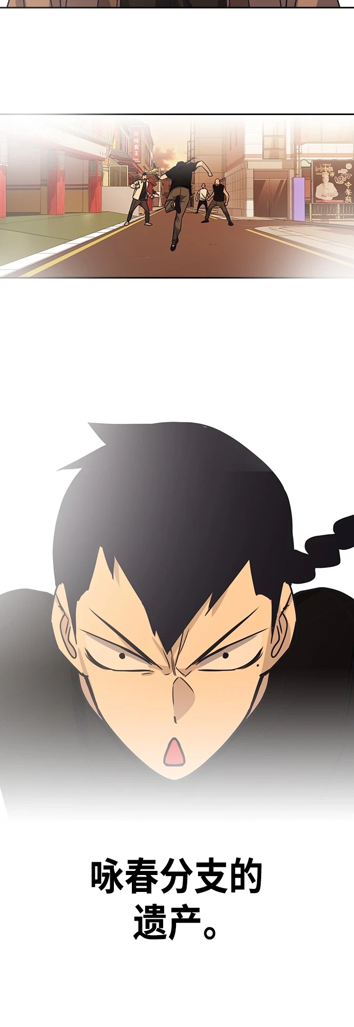 第2季 第75话 第43页
