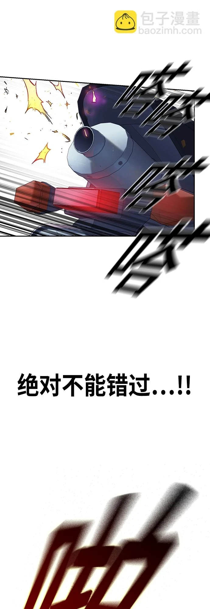 第2季 第75话 第44页