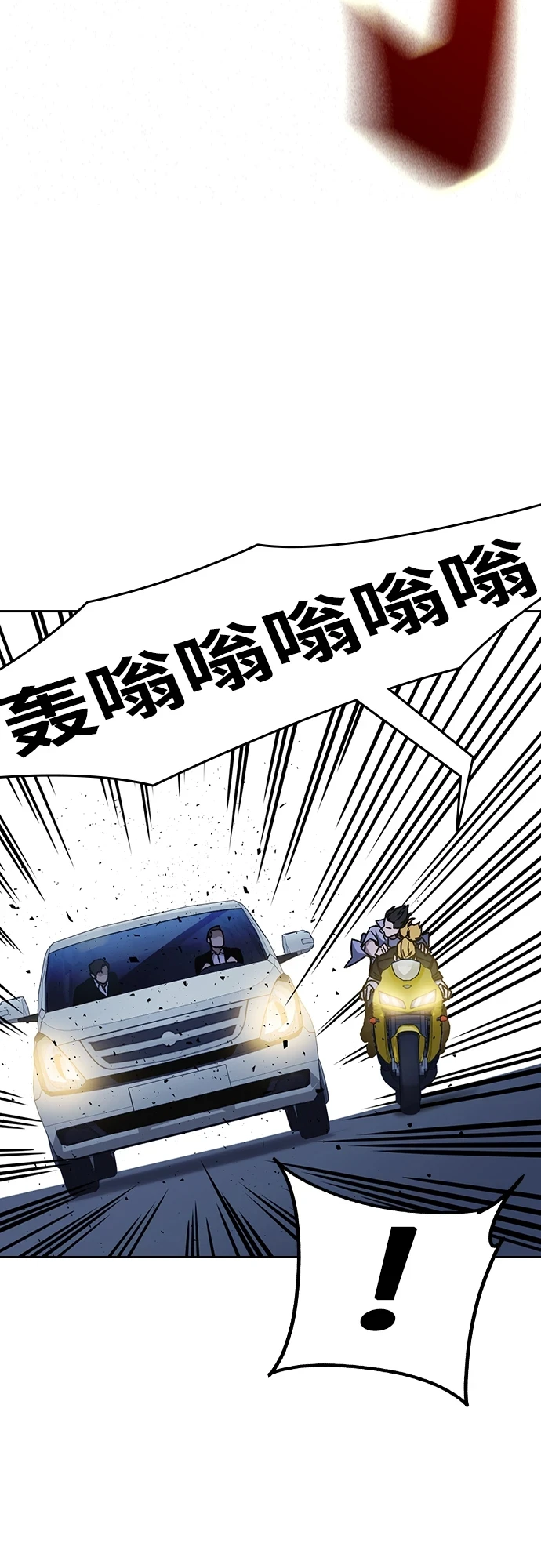第2季 第75话 第47页
