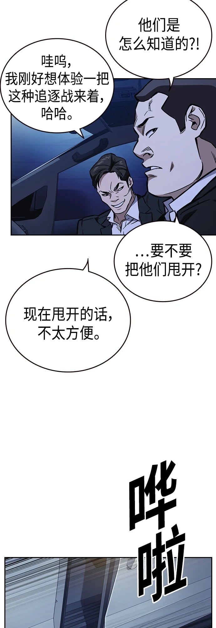 第2季 第75话 第49页