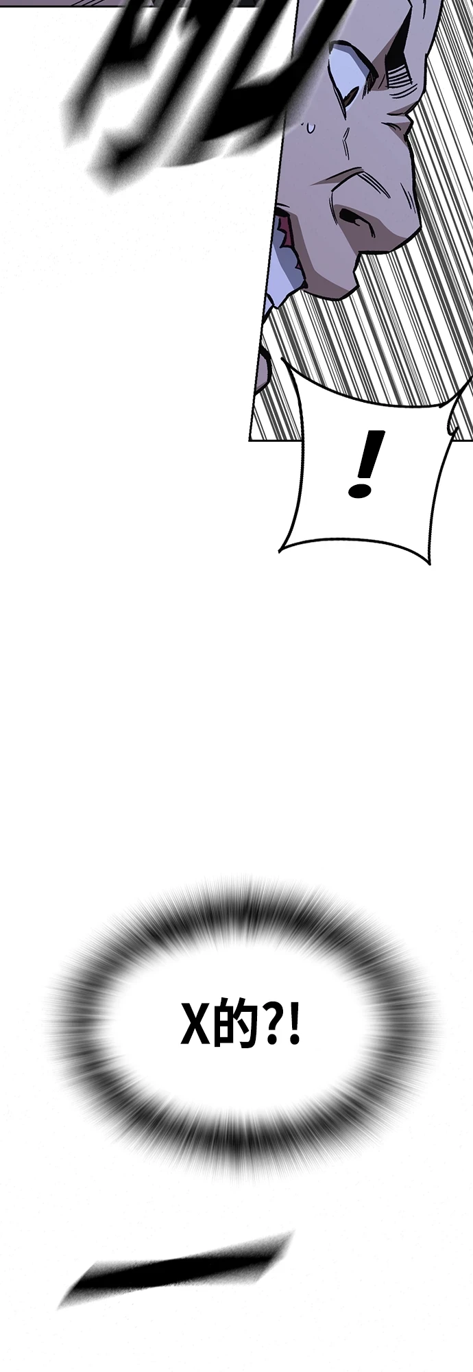 第2季 第75话 第53页