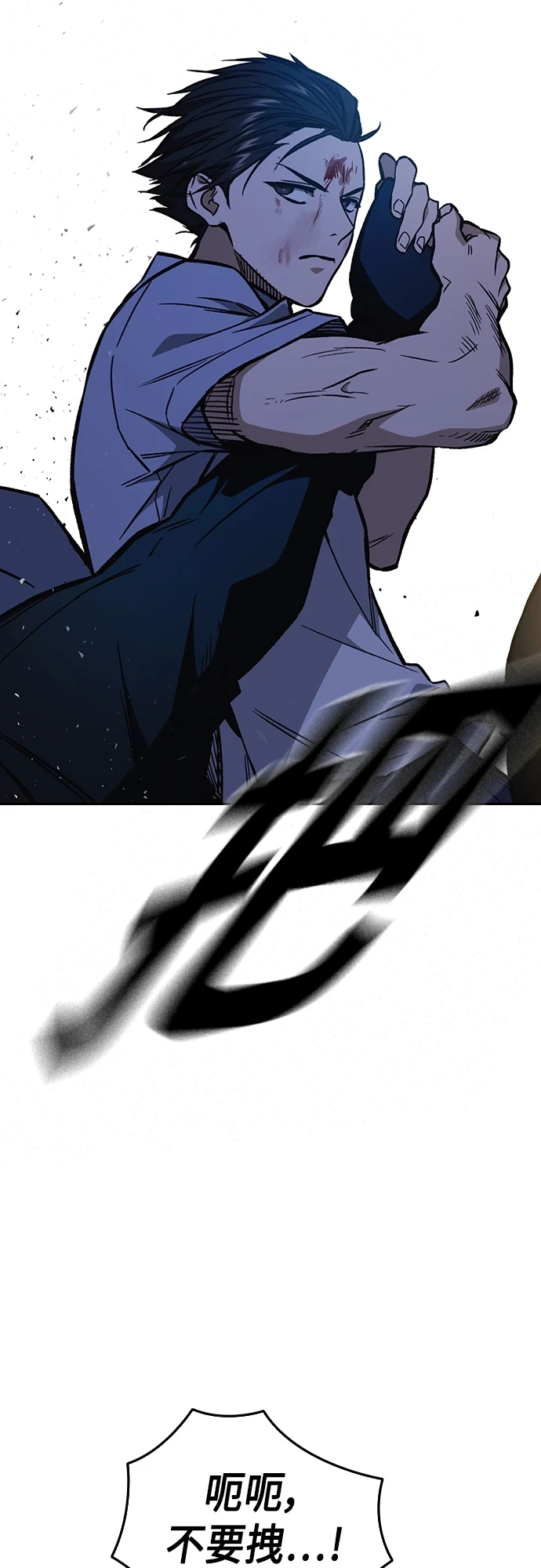 第2季 第75话 第54页