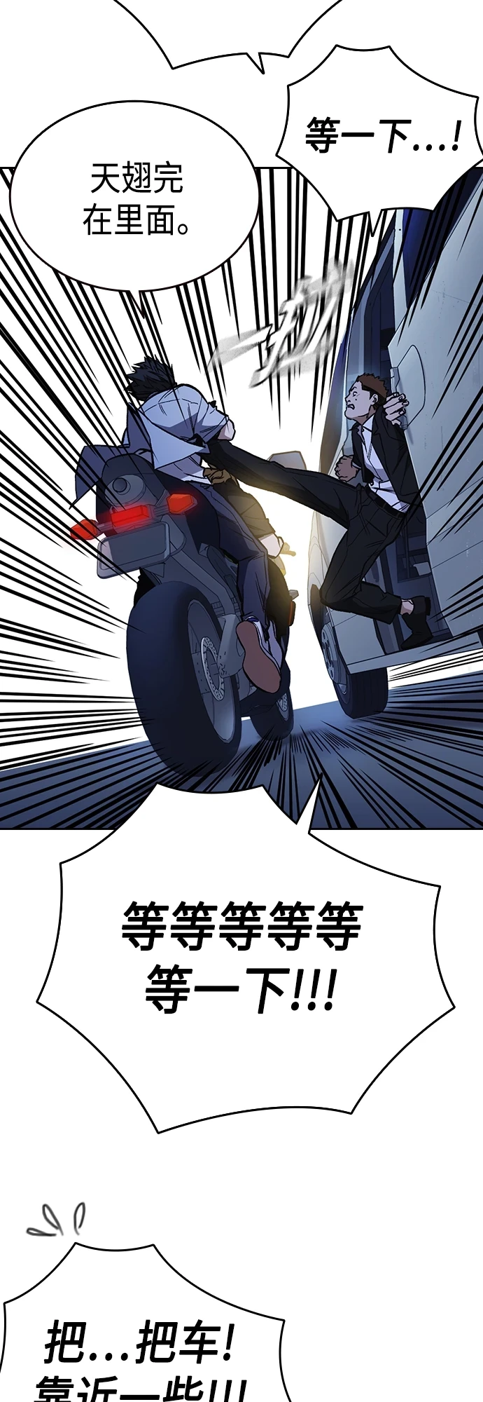 第2季 第75话 第55页