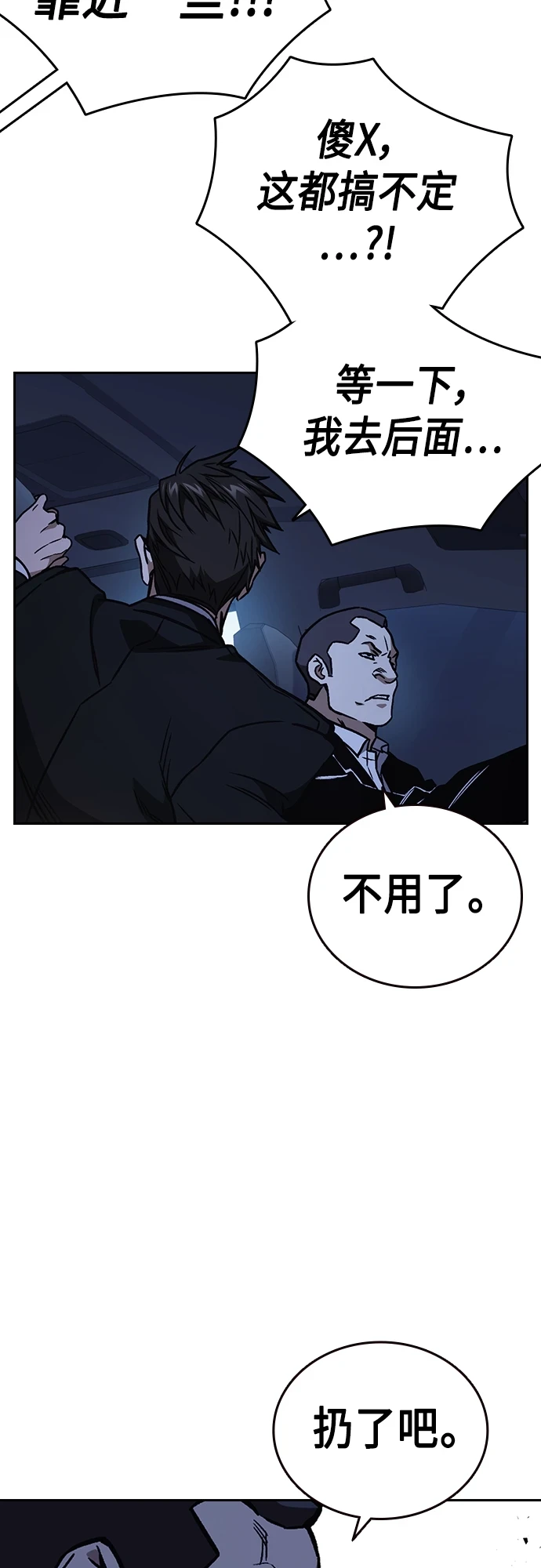 第2季 第75话 第56页