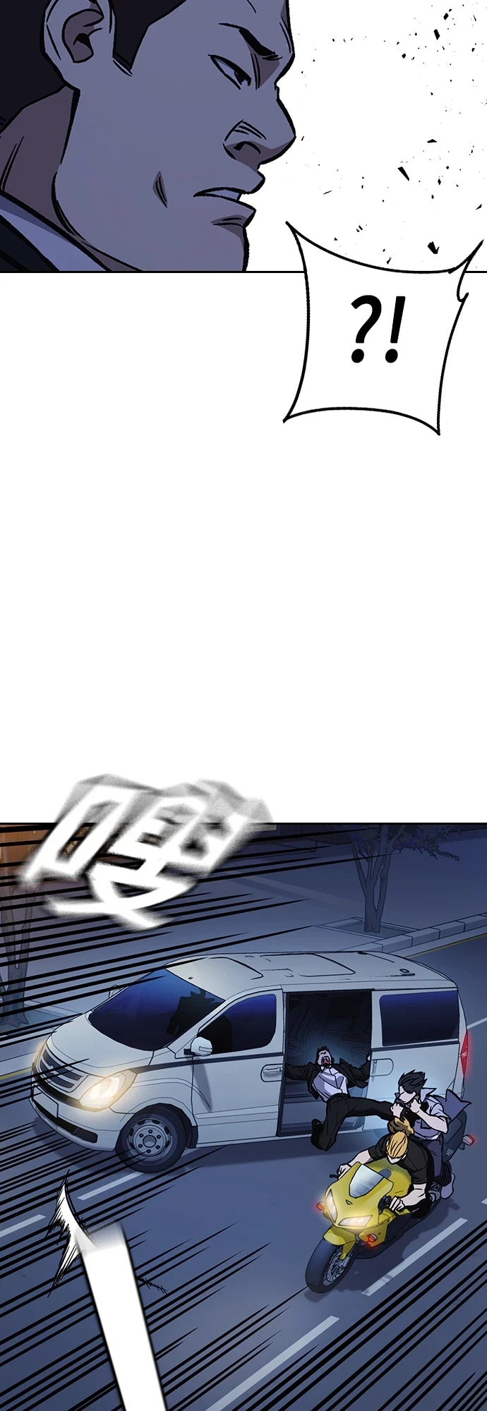 第2季 第75话 第57页